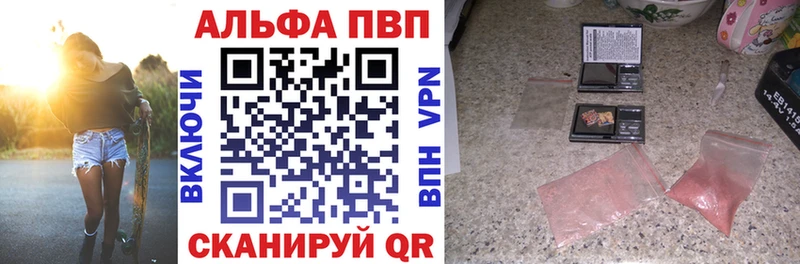 Alpha PVP Соль  Ишимбай 